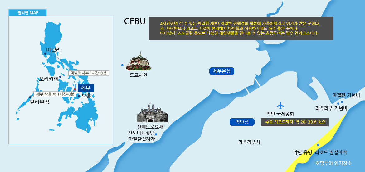 세부지도,세부,대구플라이트 여행지정보