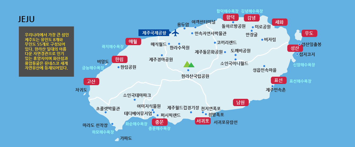 제주도지도,제주도,대구플라이트 여행지정보