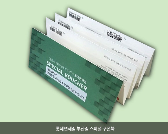 쿠폰사진