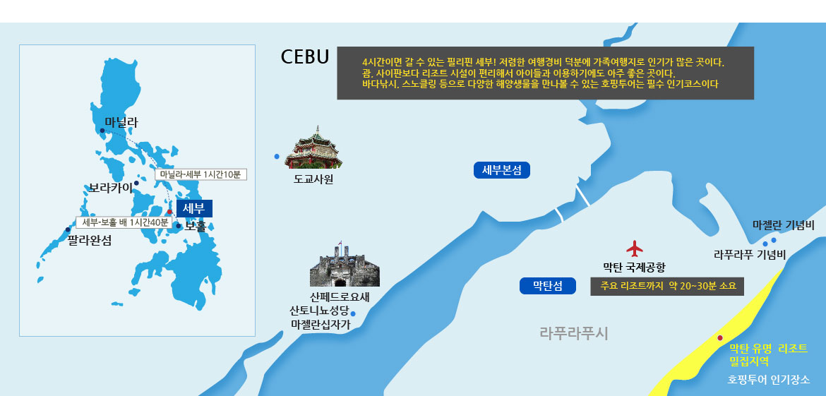 세부,대구플라이트 여행지정보